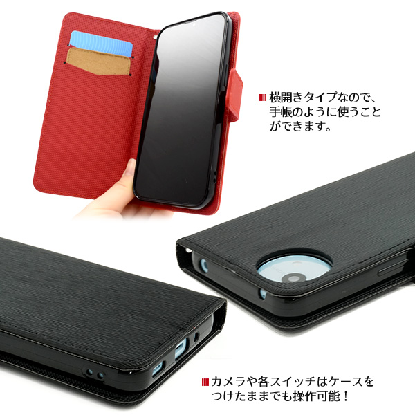 AQUOS wish5 wish4 ケース 手帳型 ストレート型押し 合皮レザー