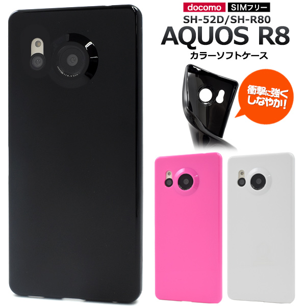 AQUOS R8 ケース TPU ソフトケース ブラック 黒 スマホケース