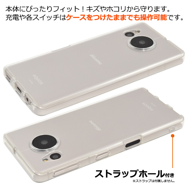 AQUOS sense7 ケース カバー クリアー 透明 アクオスセンス7 TPU