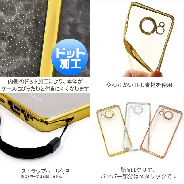 AQUOS sense7 ケース カバー メタリックバンパー×背面クリアー