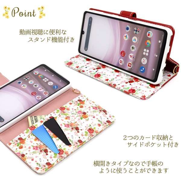 AQUOS sense7 ケース 手帳型 小花柄 ハッピーブーケ かわいい アクオス