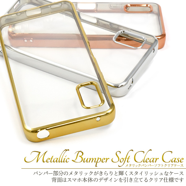 AQUOS wish3 ケース メタリックバンパー×背面クリアー スマホケース