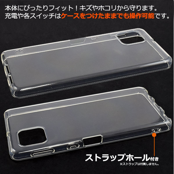AQUOS sense6 ケース カバー クリアー 透明 アクオスセンス6 ソフト