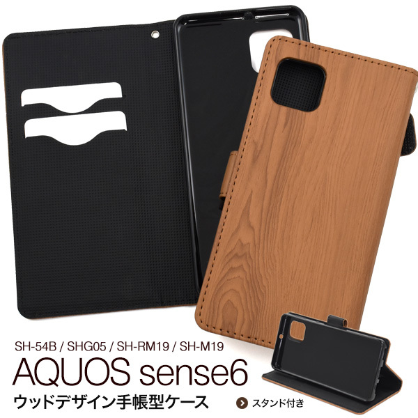 Classic Series 手帳ケース SH-54B 6 SH-M19 PU革 シックス sense6 カバー ジーンズ 財布型 UQモバイル 6s  センス sense6basicａｑｕｏｓ shm19 手帳型 sh54b lite スマホケース マグネット式 ワイモバイル ケース SH-M19B  横開き アクオス カード入れ 白 SHARP SHG07 ...