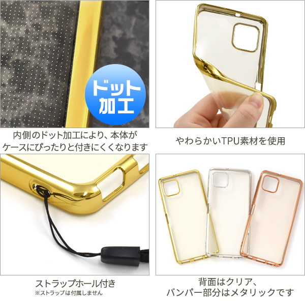 AQUOS sense6 ケース カバー メタリックバンパー×背面クリア アクオス