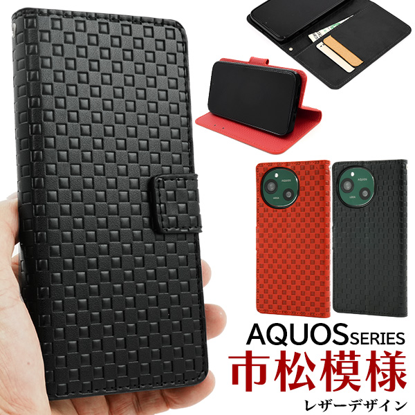 AQUOS sense7 R8 R8pro R9 wish3 wish4 wish5 ケース 手帳型 市松模様