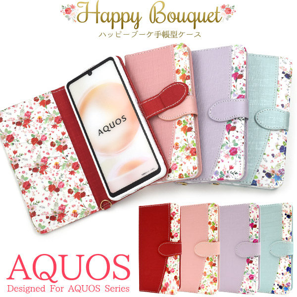 AQUOS sense8 sense9 wish3 wish4 wish5 R7 R8 pro R9 ケース