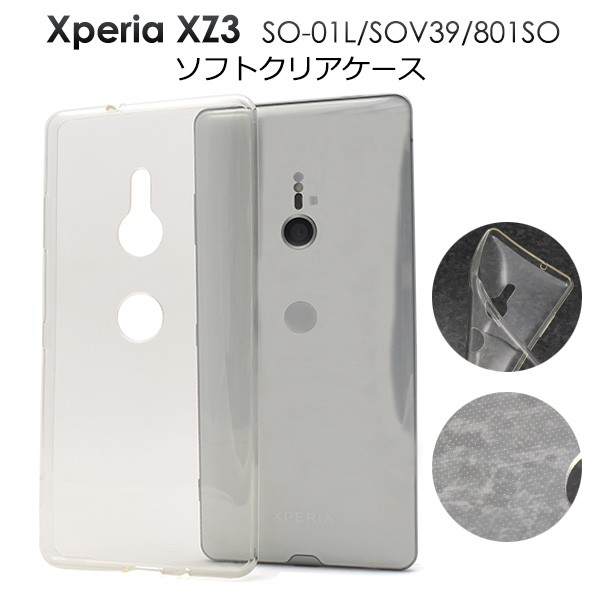 Xperia XZ3 ケース TPU ソフトケース クリア 透明 背面 カバー エクスペリア SO-01L SOV39 801SO スマホケース  :dso01l-05cl:N-Styleヤフーショッピング店 - 通販 - Yahoo!ショッピング