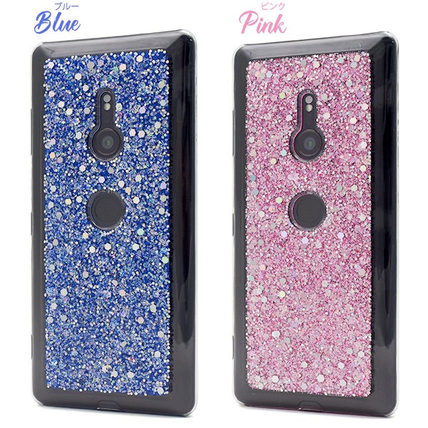 Xperia XZ3 ケース グリッターラメ ハードケース 背面 カバー