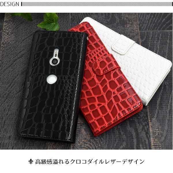 Xperia XZ3 ケース 手帳型 クロコ型押し 合皮レザー エクスペリア SO