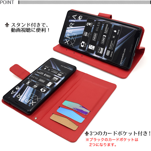 Xperia XZ3 ケース 手帳型 クロコ型押し 合皮レザー エクスペリア SO