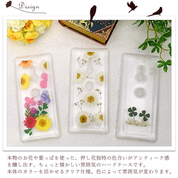 XPERIA z3  押し花ケース Xperia XZ3 ケース 押し花 ボタニカル ハードケース 背面 カバー
