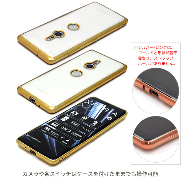 Xperia XZ3 ケース メタリックバンパー ソフトケース 背面 カバー