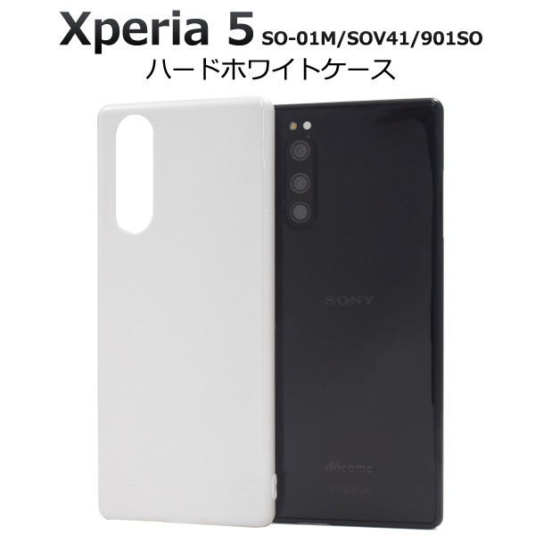 Xperia Xperia5 ケース カバー ホワイト 白 ハードケース エクスペリア