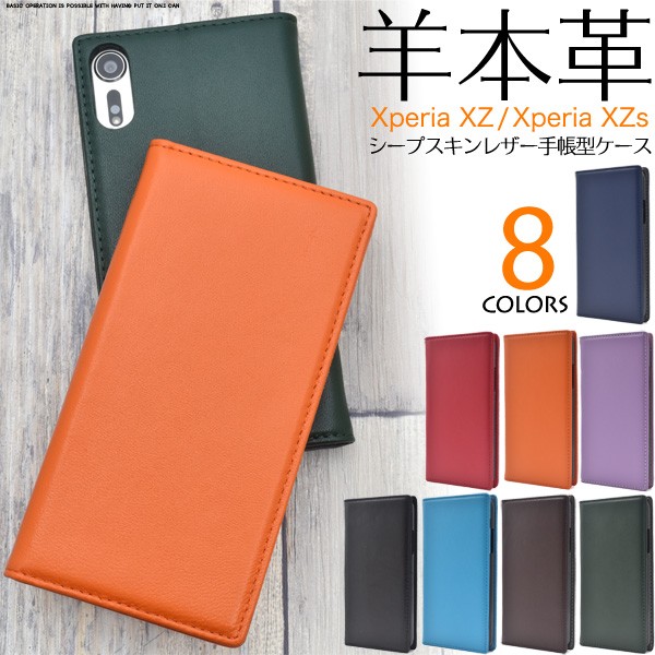 Xperia XZ (SO-01J SOV34 601SO) XZs(SO-03J SOV35 602SO) ケース 手帳