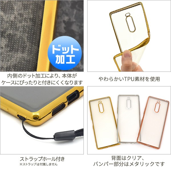 Xperia 1 ケース カバー 背面クリア×メタリックバンパー バックケース