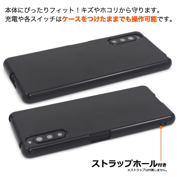Sony Xperia 本体 ブラック　sov43 ケース付き Xperia 10 II ケース ソフトケース カラー エクスペリアテンマークツー