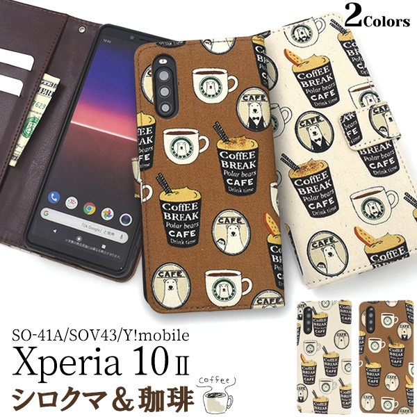 着後レビューで 送料無料】 シロクマ舎 スマホケース 財布
