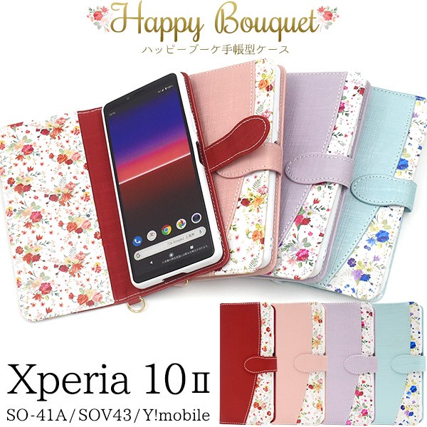 Xperia 10 II ケース 手帳型 スマホケース 小花柄 合皮レザー かわいい エクスペリアテンマークツー SO-41A SOV43 携帯カバー  :dso41a-98:N-Styleヤフーショッピング店 通販 