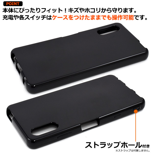 Xperia Ace II スマホケース カバー 黒 白 ピンク ソフトケース TPU