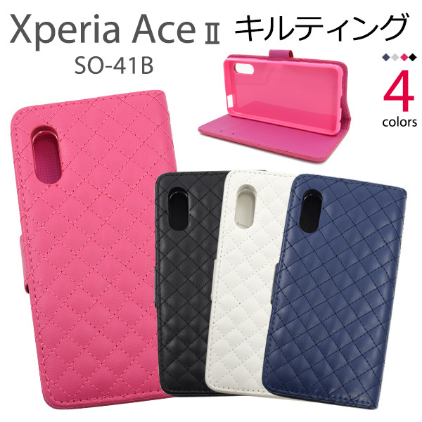 Xperia Ace II スマホケース 手帳型 キルティングレザー エクスペリア