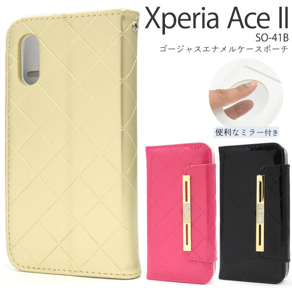 Xperia Ace II スマホケース 手帳型 リッチエナメル 鏡付 エクスペリア