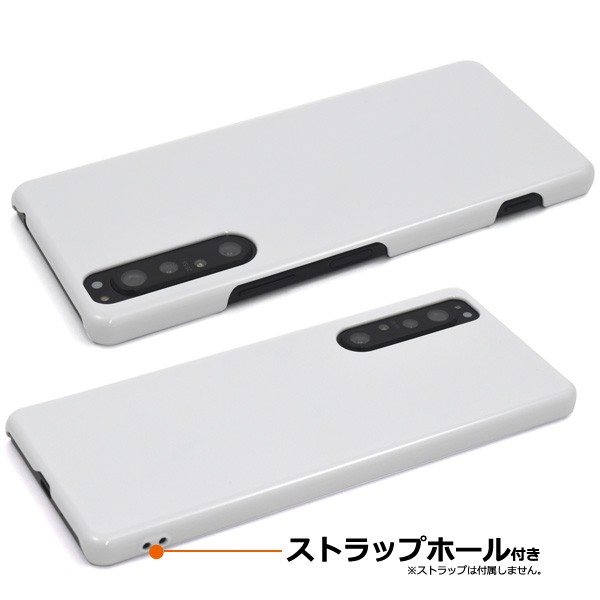 Xperia 1 II ケース ハードケース 白 ホワイト エクスペリアワン