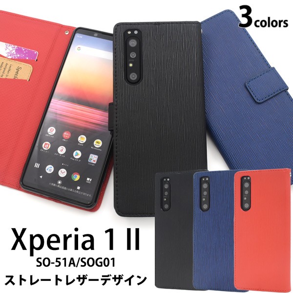 Xperia 1 II ケース 手帳型 ストレート型押し 合皮レザー エクスペリアワンマークツー SO-51A SOG01 スマホケース :  dso51a-50a : N-Styleヤフーショッピング店 - 通販 - Yahoo!ショッピング