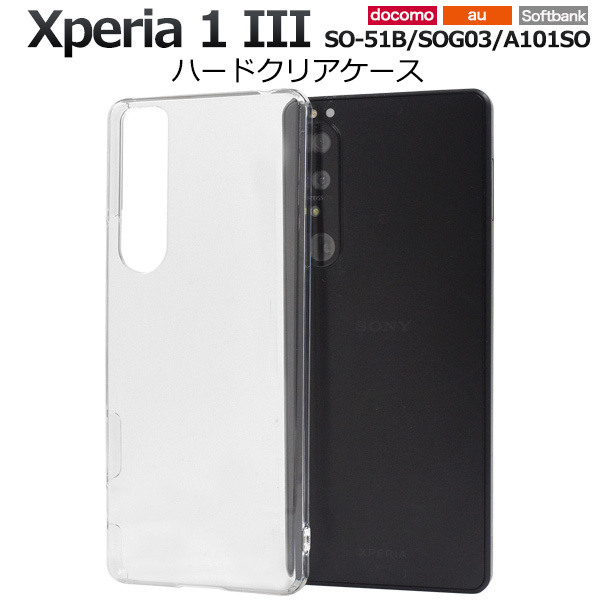 Sony Xperia 1 III SO-51B 本体 透明ケース付き Amazon.co.jp: Xperia 1 iii ケース クリア SO-51B SOG03 エスクペリア