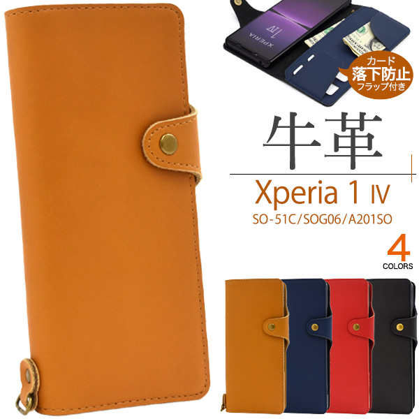 Xperia 1 IV ケース 手帳型 本皮 牛革レザー 薄型 エクスペリアワン