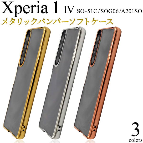 Xperia 1 IV ケース カバー メタリックバンパー×背面クリアー