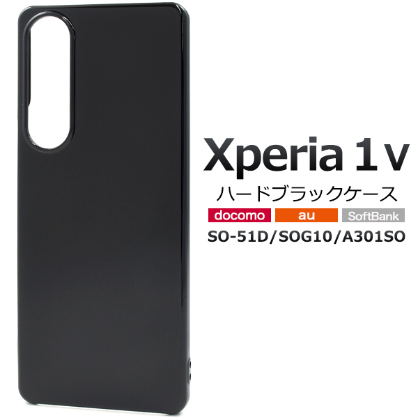 Xperia 10 V ケース カバー 黒 ブラック ハードケース エクスペリア