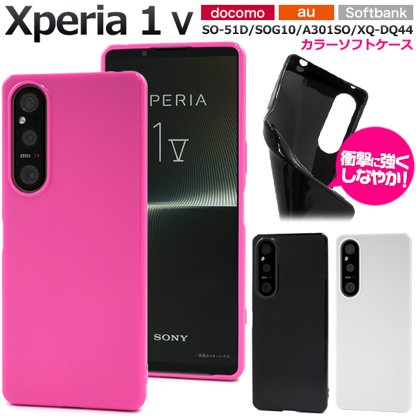 【在庫処分】Xperia 1 V SO-51D SOG10 A301SO XQ- dso51d-05-01.jpg