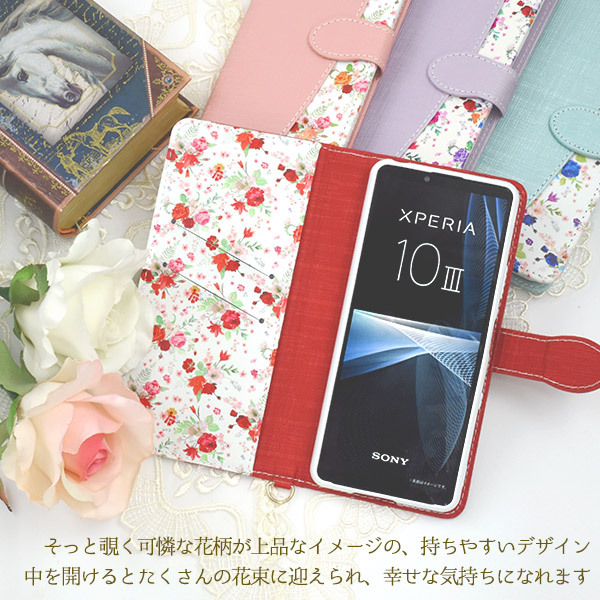 尺八七本セット 花柄カバー付き　ケース付き Xperia 10 III スマホケース 手帳型 花柄 ブーケ 合皮レザー