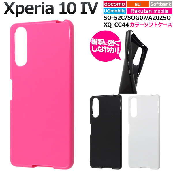 Xperia 10 IV ケース カバー TPU ソフトケース エクスペリアテンマーク