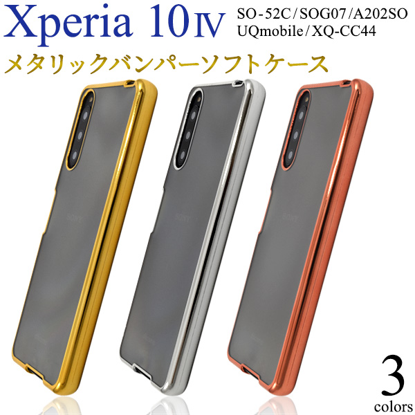 Xperia 10 IV ケース カバー メタリックバンパー×背面クリアー ソフト