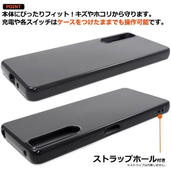Xperia 10 V ケース カバー TPU ソフトケース エクスペリアテン マーク