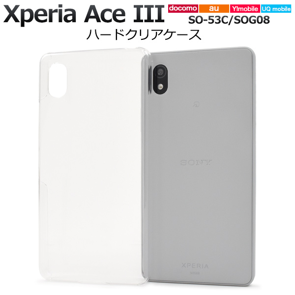 Xperia Ace III 本体、カバー付き Xperia Ace III 耐衝撃ハイブリッドケース KAKU ブラック INQ
