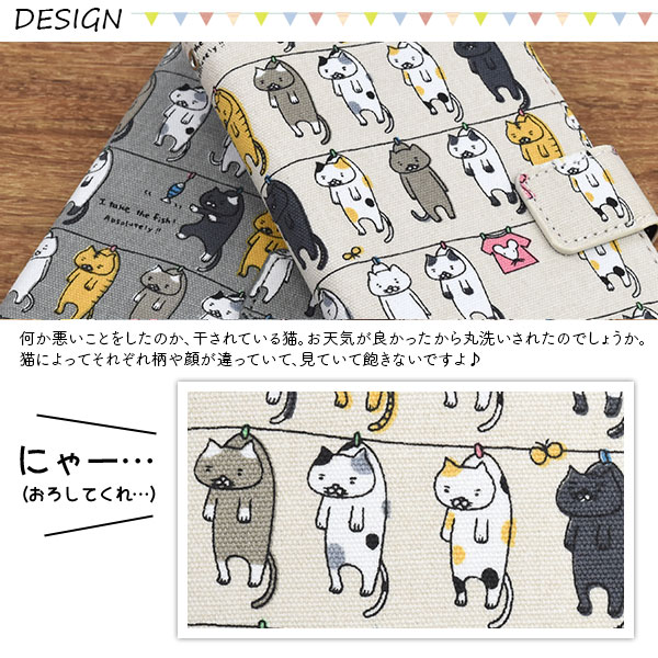 Xperia Ace III 手帳型 ケース 干し猫 かわいい 布地 エクスペリア 