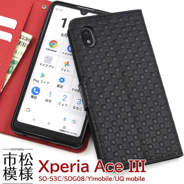Xperia Ace III 手帳型 ケース 市松模様 合皮レザー エクスペリア エース3 スマホケース SO-53C SOG08  :dso53c-62:N-Styleヤフーショッピング店 通販 
