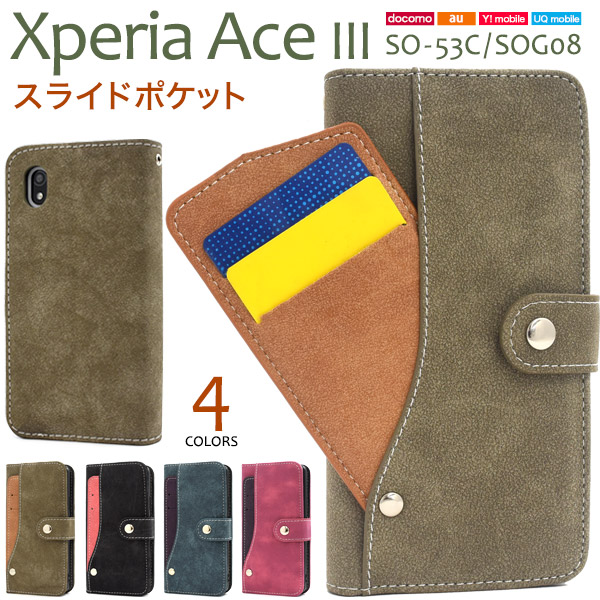 SONY Xperia Ace Ⅲ　手帳形ケース付　docomo　未使用 SONY Xperia Ace Ⅲ 手帳形ケース付 docomo 未使用 Xperia Ace III 手帳型