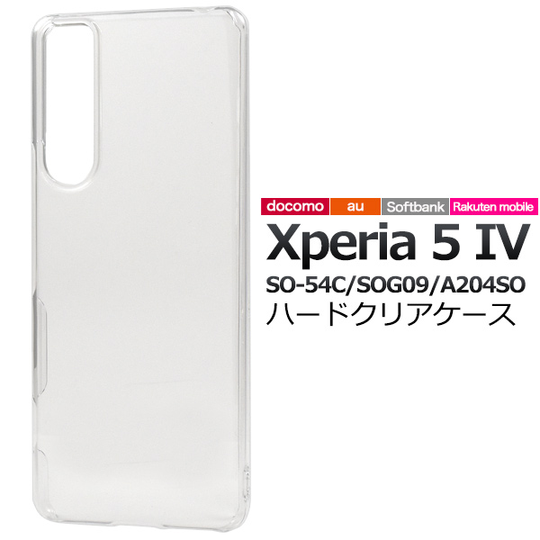 Xperia 5 IV カバー ハードケース 透明 クリアー エクスペリア5マーク