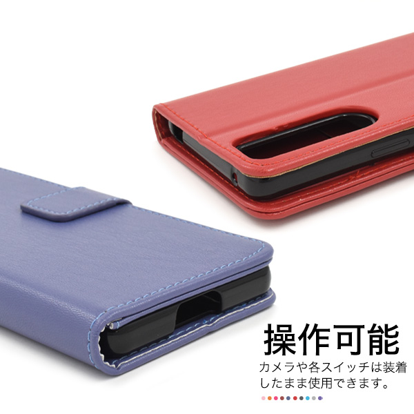 Xperia 5 IV ケース 手帳型 合皮レザー 選べる5色 カラフル