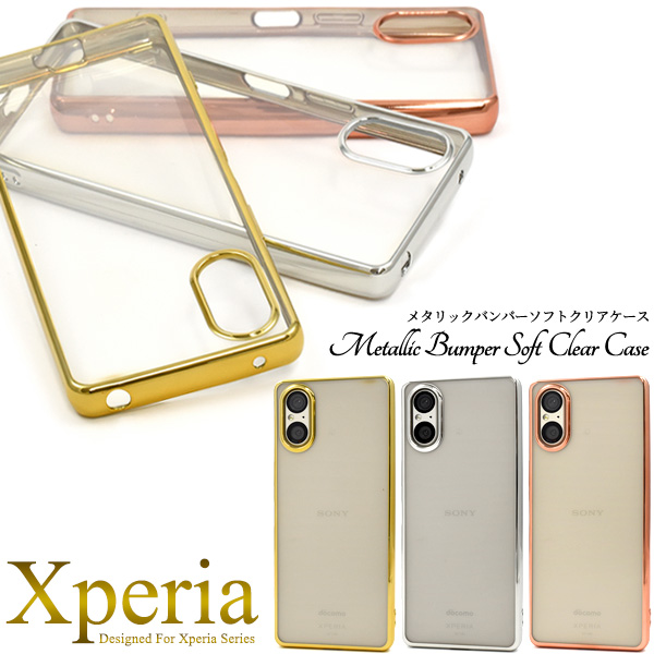 Xperia 5 V 10 VI ケース カバー メタリック×背面クリアー