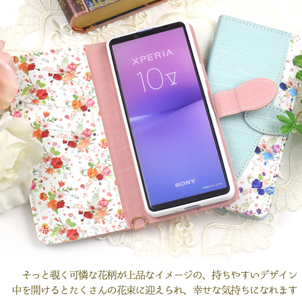 Xperia 1 V Xperia 10 V Xperia 10 VI ケース 手帳型 小花模様 かわいい エクスペリア シリーズ スマホケース  携帯カバー