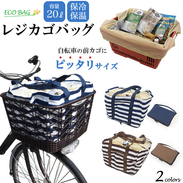 自転車カゴ バッグある傷まない 人気