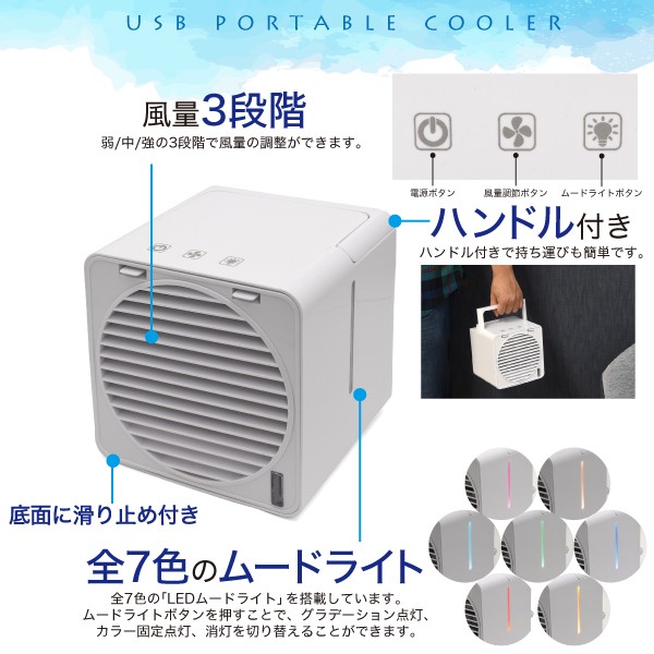 冷風機 卓上 冷風扇 小型 扇風機 USB 充電式 ポータブル クーラー ミニ
