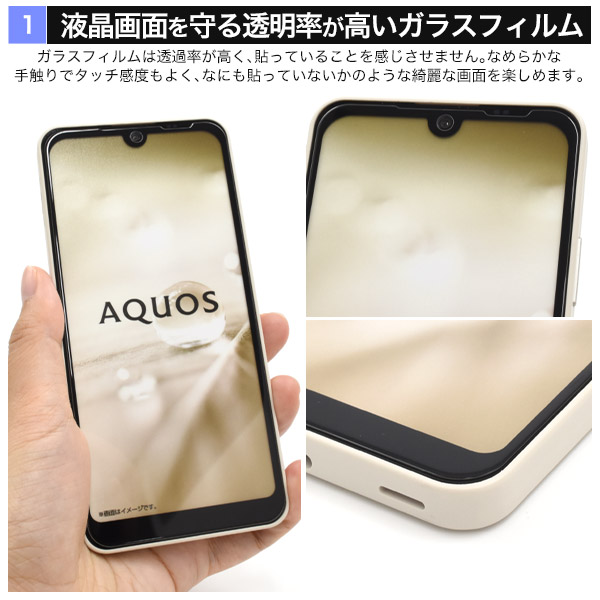 AQUOS wish wish2 wish3 ガラスフィルム 液晶画面保護 ガラスフィルム 貼り付けキット付 ガイド付き 予備フィルム付 SHG06  A103SH A104SH SH-M20 : fashg06-glki : N-Styleヤフーショッピング店 - 通販 - Yahoo!ショッピング