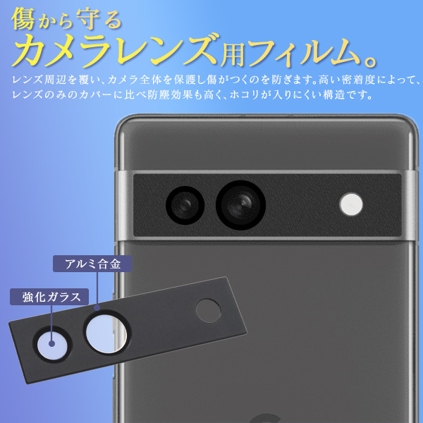 Google Pixel Pixel7a カメラレンズ保護 ガラスフィルム グーグル
