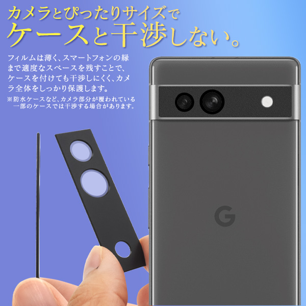 Google Pixel Pixel7a カメラレンズ保護 ガラスフィルム グーグル